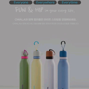 오왈라 텀블러 (던킨 콜라보) 530ml_Owala