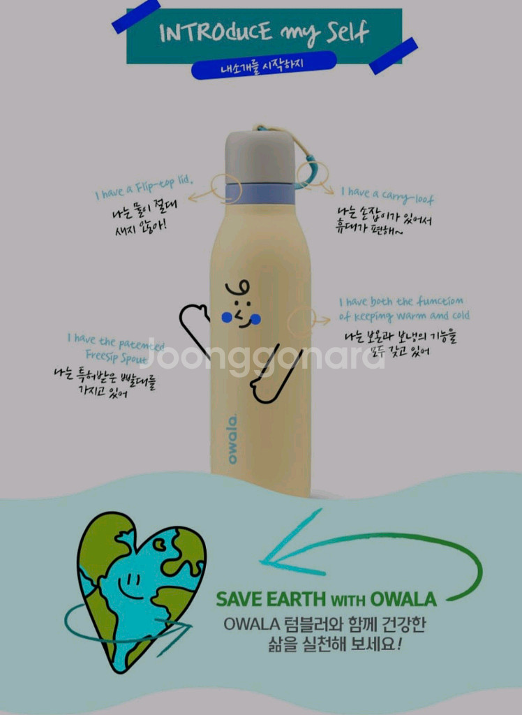 오왈라 텀블러 (던킨 콜라보) 530ml_Owala--1
