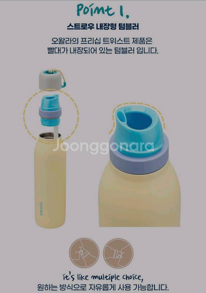 오왈라 텀블러 (던킨 콜라보) 530ml_Owala--2