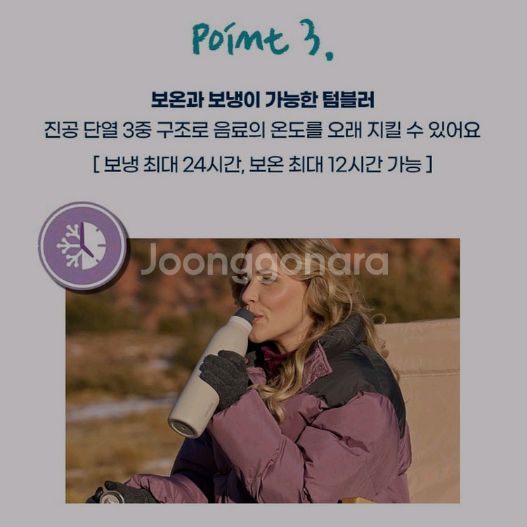 오왈라 텀블러 (던킨 콜라보) 530ml_Owala--4
