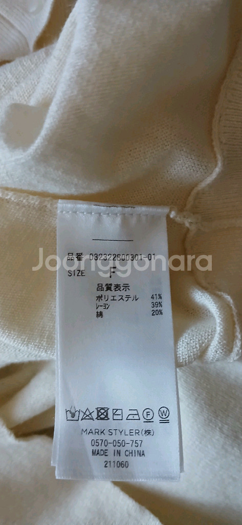 일본 패션 브랜드 라구나문(LAGUNAMOON) 가디건--2