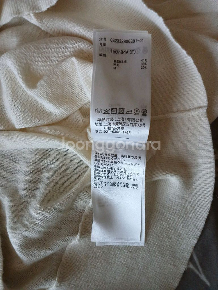 일본 패션 브랜드 라구나문(LAGUNAMOON) 가디건--4