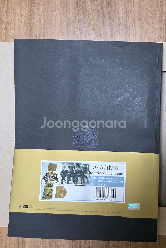 동방신기 오방신기 프라하화보집--5