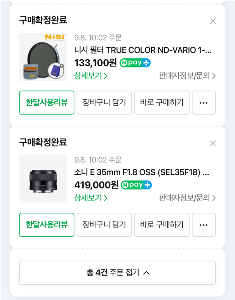 소니 E 35mm F1.8 oss + 니시필터 49mm--9