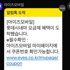 롯데시네마 2D관람권 1장 + 할인권 2종