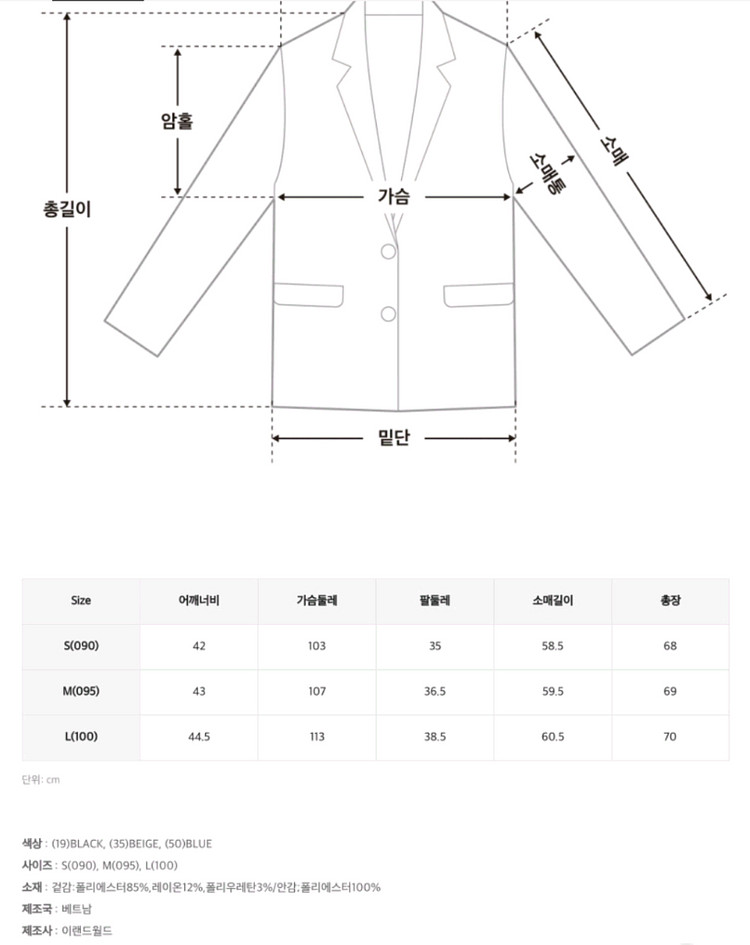 미쏘 테일러드 오버핏 싱글자켓--5