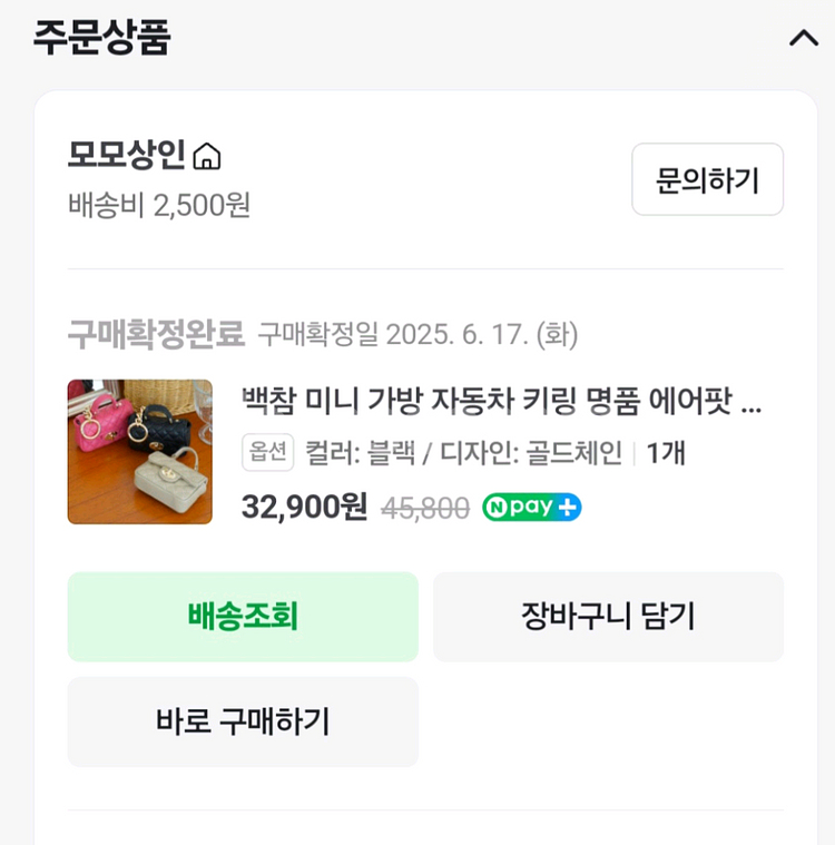 백참미니 에어팟 키링--3