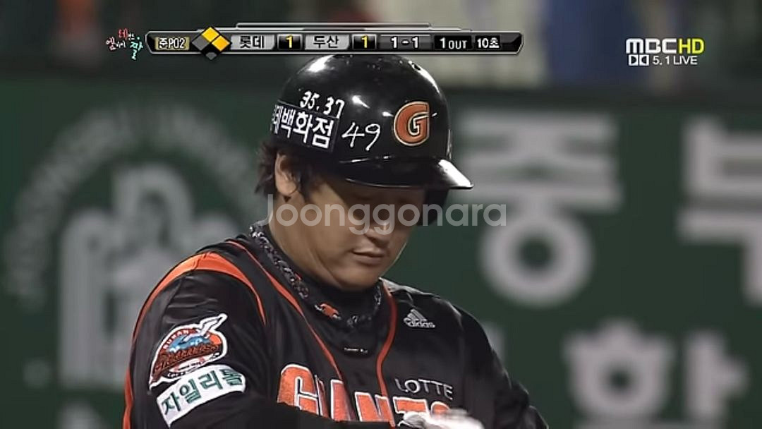 롯데자이언츠 프로페셔널 아디다스 선수지급용 이대호유니폼--3