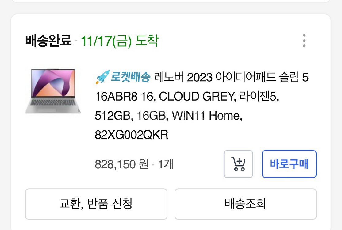 레노버 아이디어패드 슬림5 16ABR8 라이젠--2