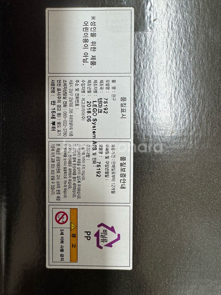 레고 스타워즈 밀레니엄 팔콘 75192 미개봉--7