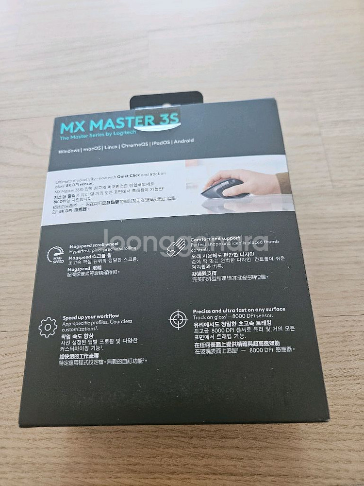 [미개봉 국내정품] 로지텍 MX MASTER 3S--1