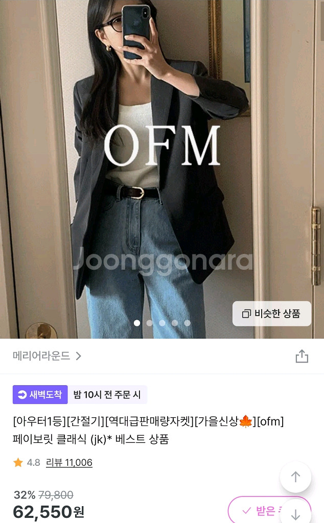 메리어라운드 자체제작 페이보릿 자켓--4
