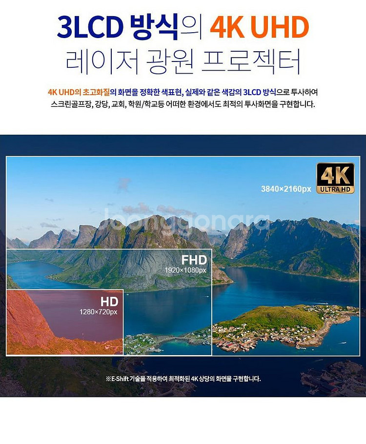 단순개봉/ 이펀 7500안시 4K 레이저 중고빔프로젝터--3