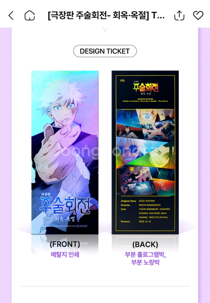 CGV TTT 전종 판매 (영화관 극장 특전, 굿즈)--0