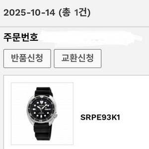 srpe93 세이코 터틀 시계