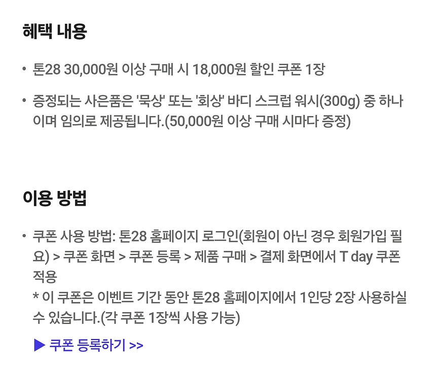 일괄 500원,톤28 18,000원&25,000원할인--1