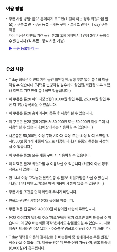 일괄 500원,톤28 18,000원&25,000원할인--3
