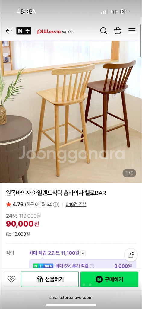 바 원목의자--4