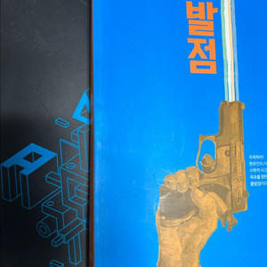현우진 시발점 수1 본교재, 워크북 일광
