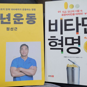백년운동/비타민혁명 일괄택포 2만원