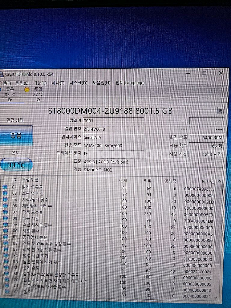 씨게이트 바라쿠다 8TB HDD2--1