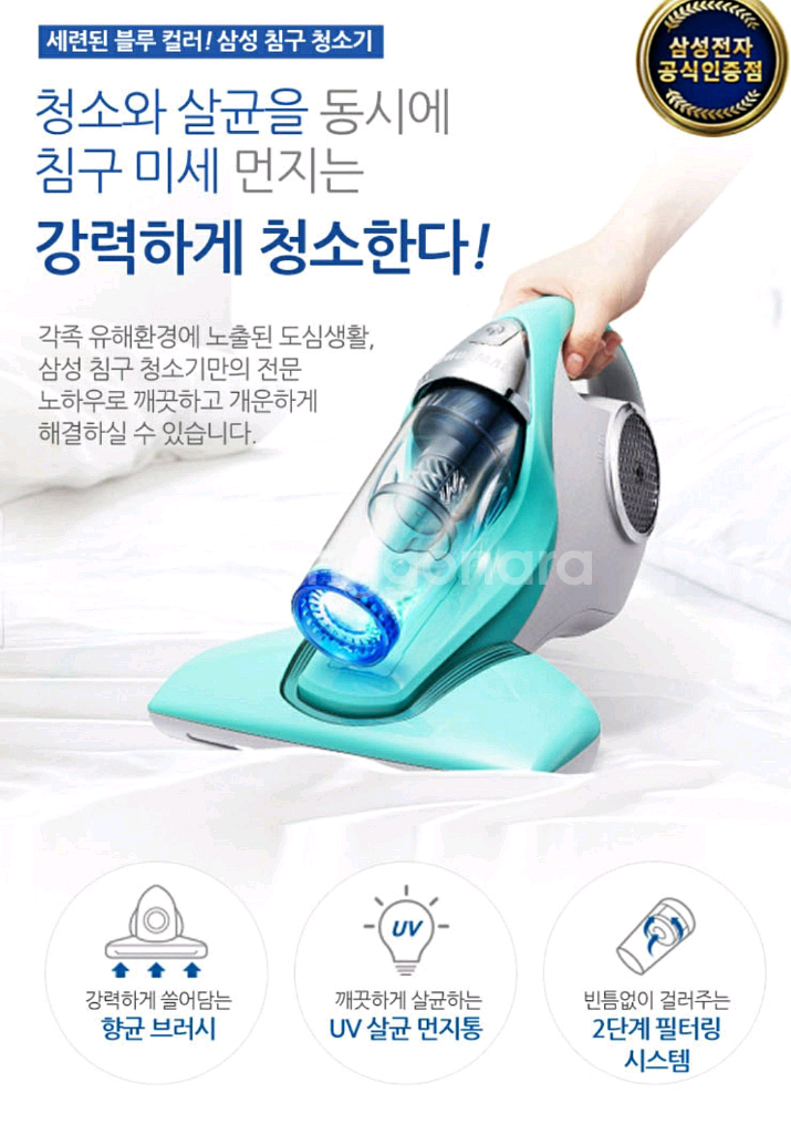 삼성 침구청소기 빈티지 블루--0