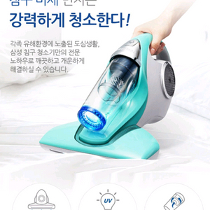 삼성 침구청소기 빈티지 블루