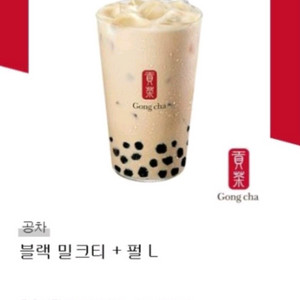 공차 블랙밀크티+펄L