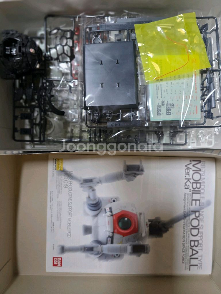 반다이 MG 볼VER.KA--0