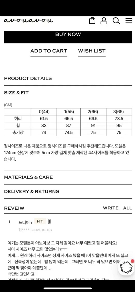 아보아보 silk chiffon 블라우스 스커트 세트--4