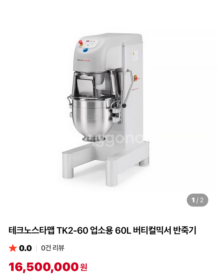 테크노스타맵TK2-60 버티컬믹서기 60리터반죽기--2