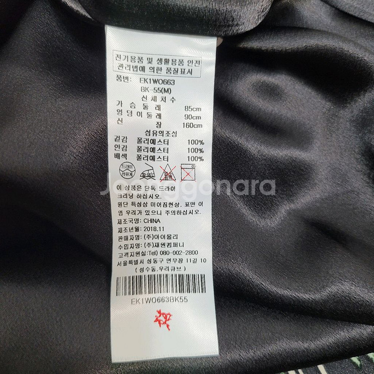 EGOIST 에고이스트 원피스 드레스 55 새상품--7