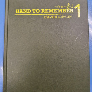 반영구화장교본