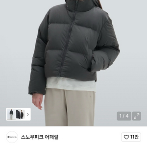 스노우피크 브라이트 여성 스탠드넥 헤비 다운 자켓 패딩