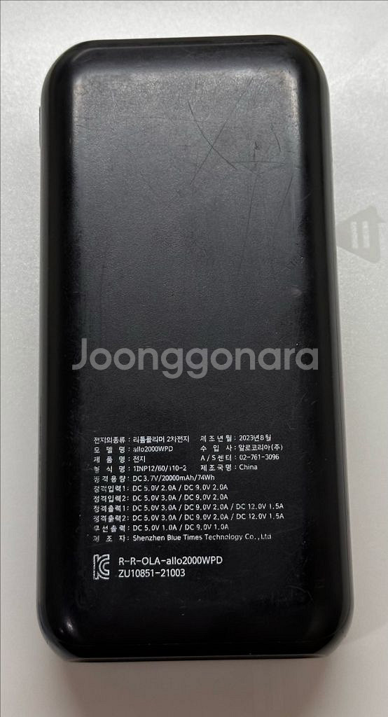 보조배터리 20000mAh 고속&무선충전 알로코리아--2