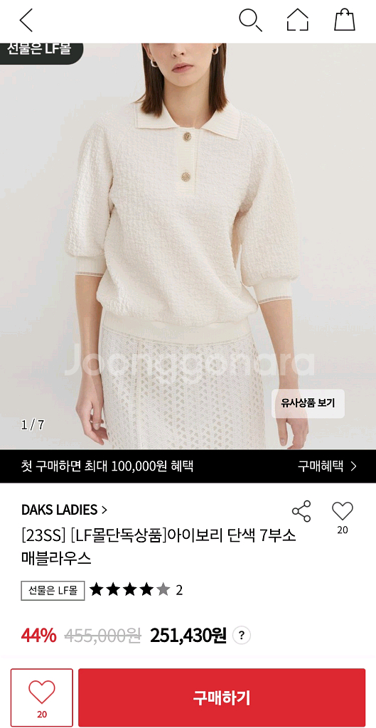 DAKS 닥스 7부 소매 블라우스--3