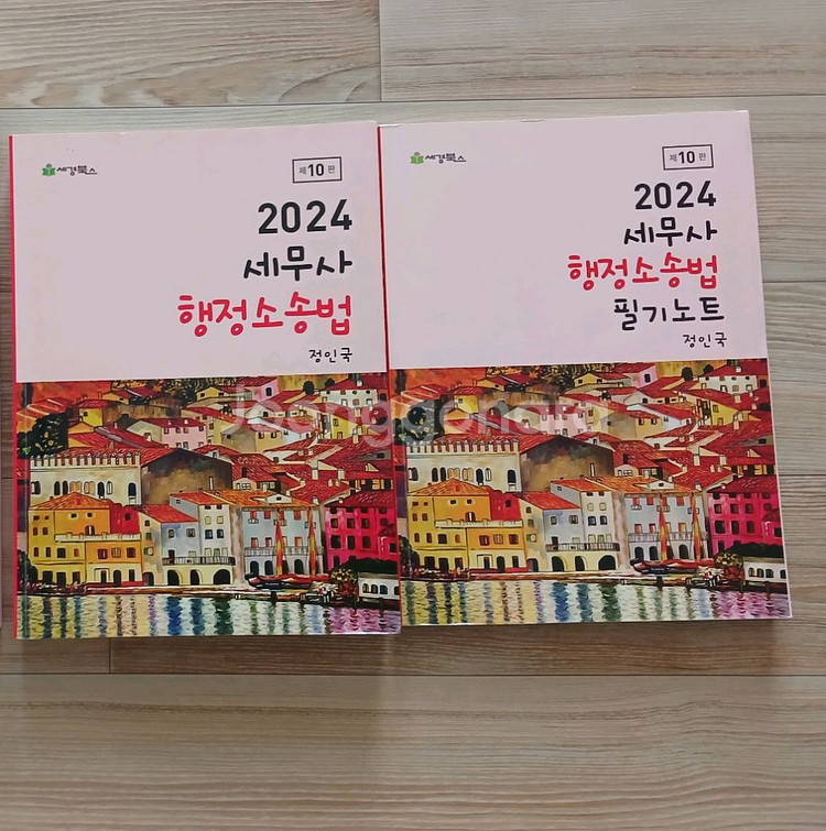 세무사 교재 - 2024 정인국 행정소송법 + 필기노트--0