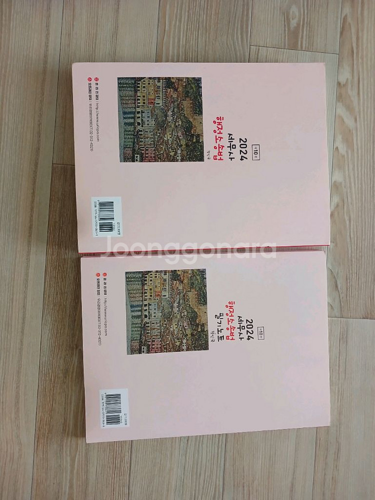 세무사 교재 - 2024 정인국 행정소송법 + 필기노트--1