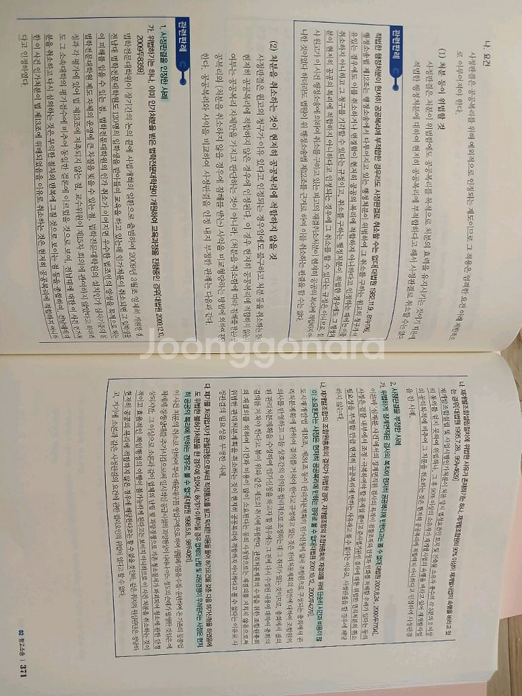 세무사 교재 - 2024 정인국 행정소송법 + 필기노트--2