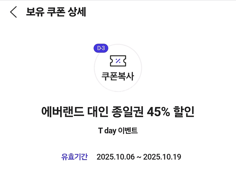 500원>에버랜드 대인 종일권 45% 할인--0