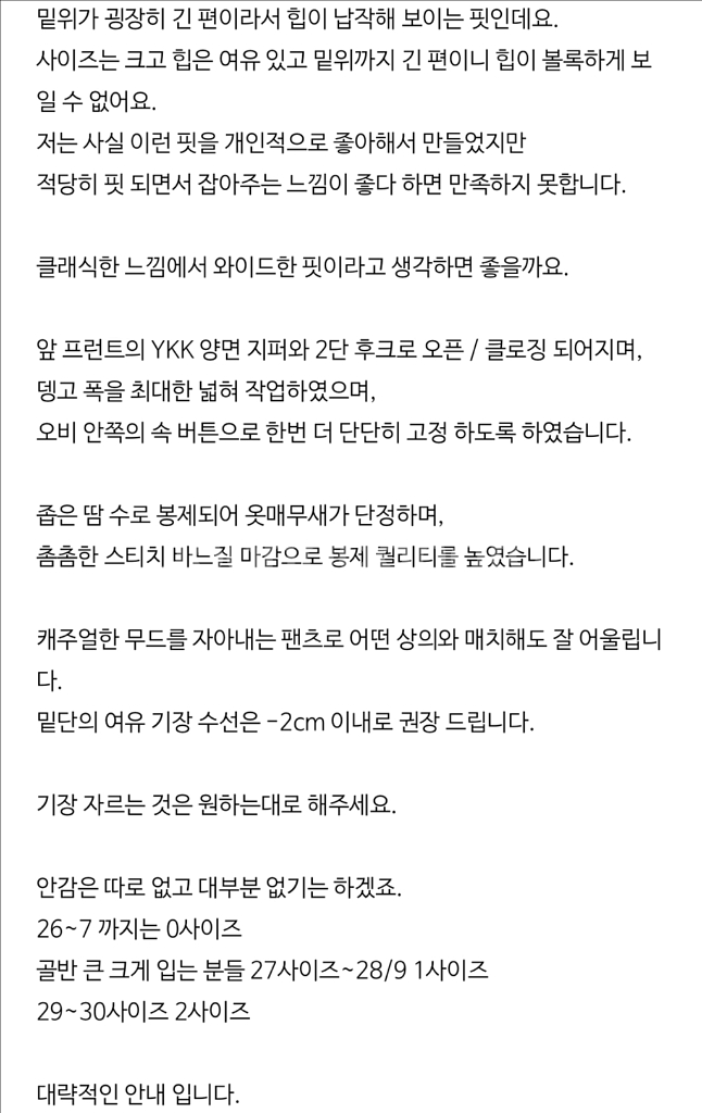 에크리스 코듀로이 팬츠 블랙--9
