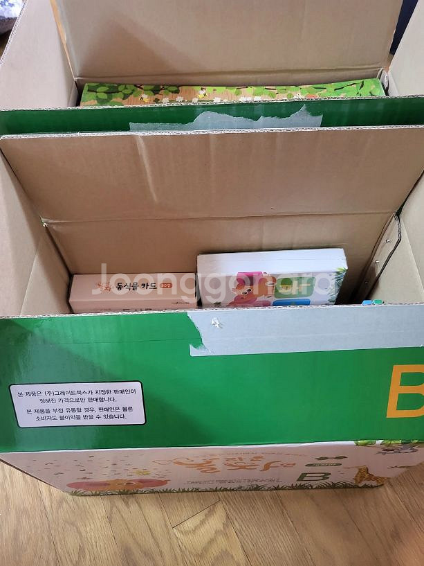 그레이트북스 놀라운자연 개정판--8