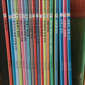 사계절 웃는 코끼리 동화 18권 일괄