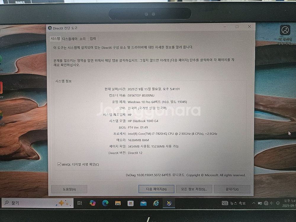 HP EliteBook 1040 G4 노트북 팝니다(1--2