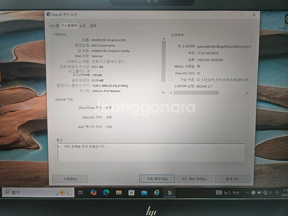 HP EliteBook 1040 G4 노트북 팝니다(1--3