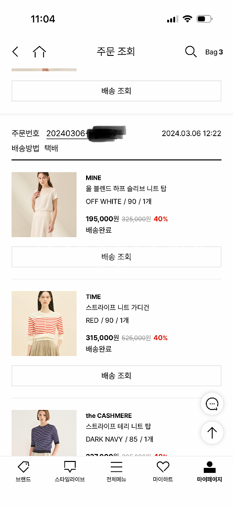 한섬 타임 스트라이프 니트 가디건--5