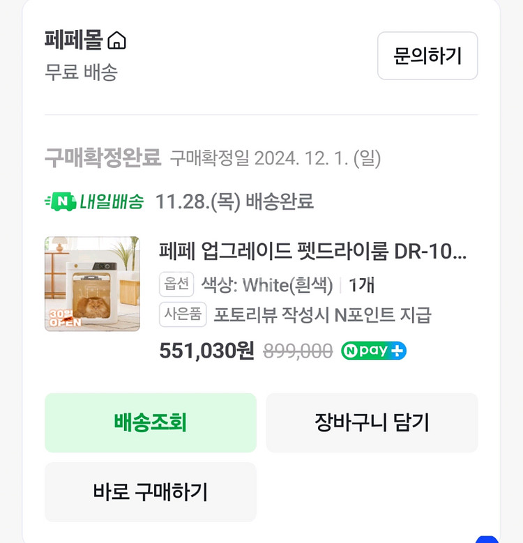 페페 펫드라이룸 DR-100 PRO--4