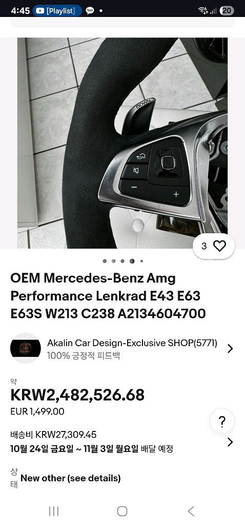 벤츠 e63 amg 순정 핸들팝니다--2