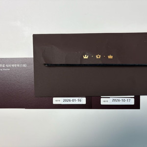 호텔 뷔페 2인 식사권 (REX카드 소지자) 2장 있음