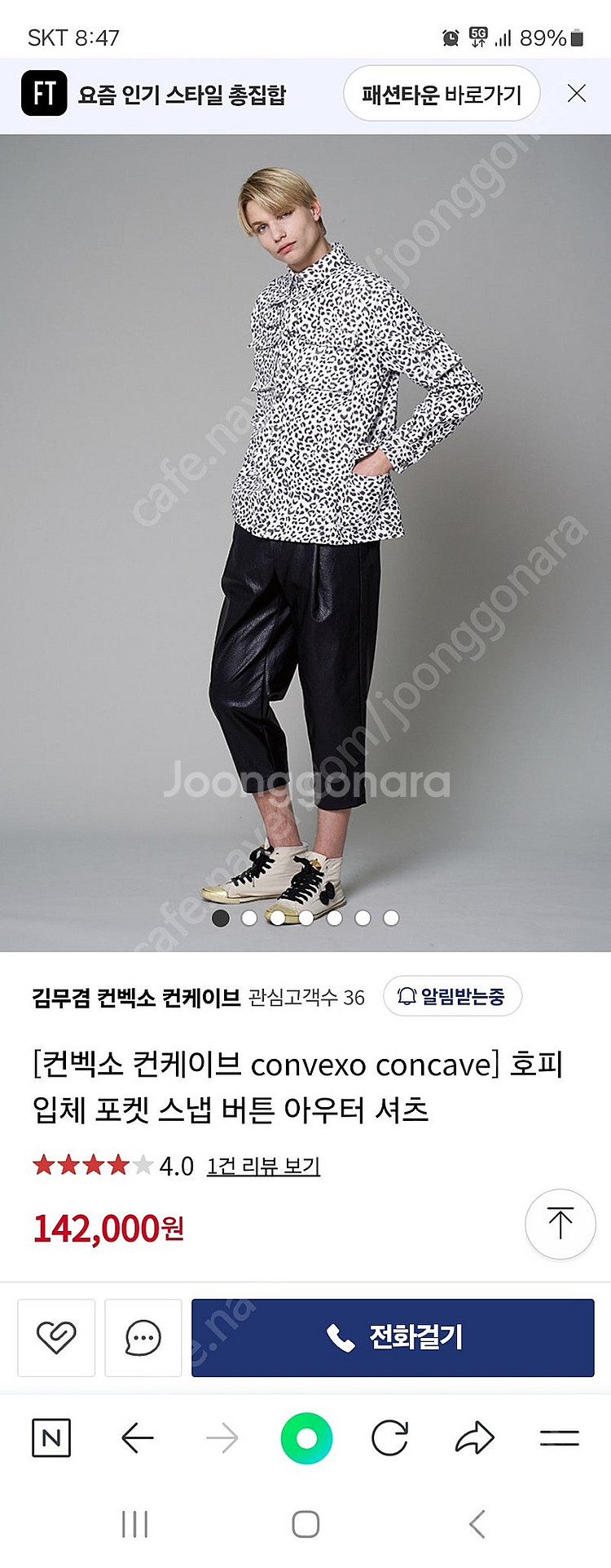 디자이너 컨벡소 레오파드 셔츠--2